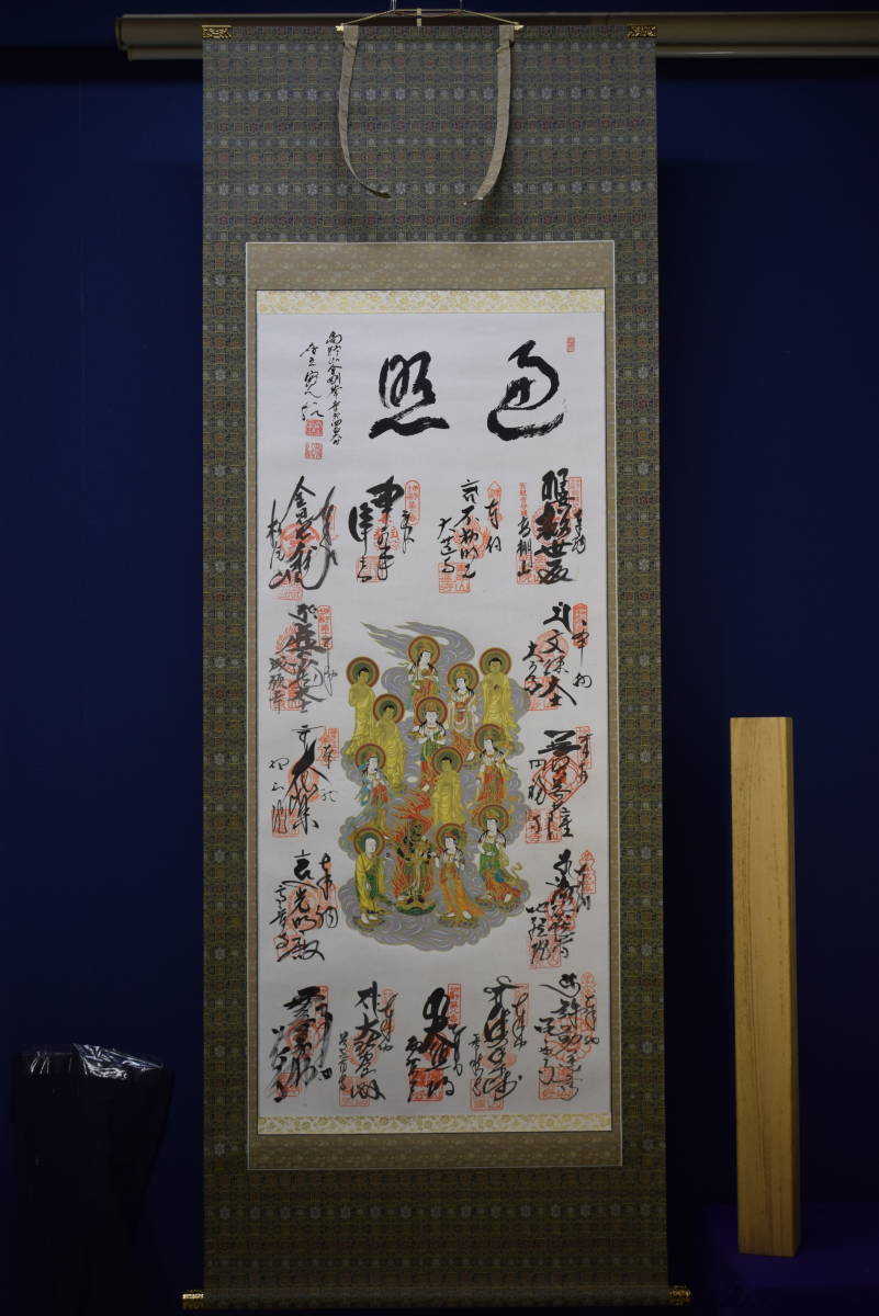 真作/泉紫香/十三佛図/十三仏図/桐共箱付/布袋屋掛軸HH-730