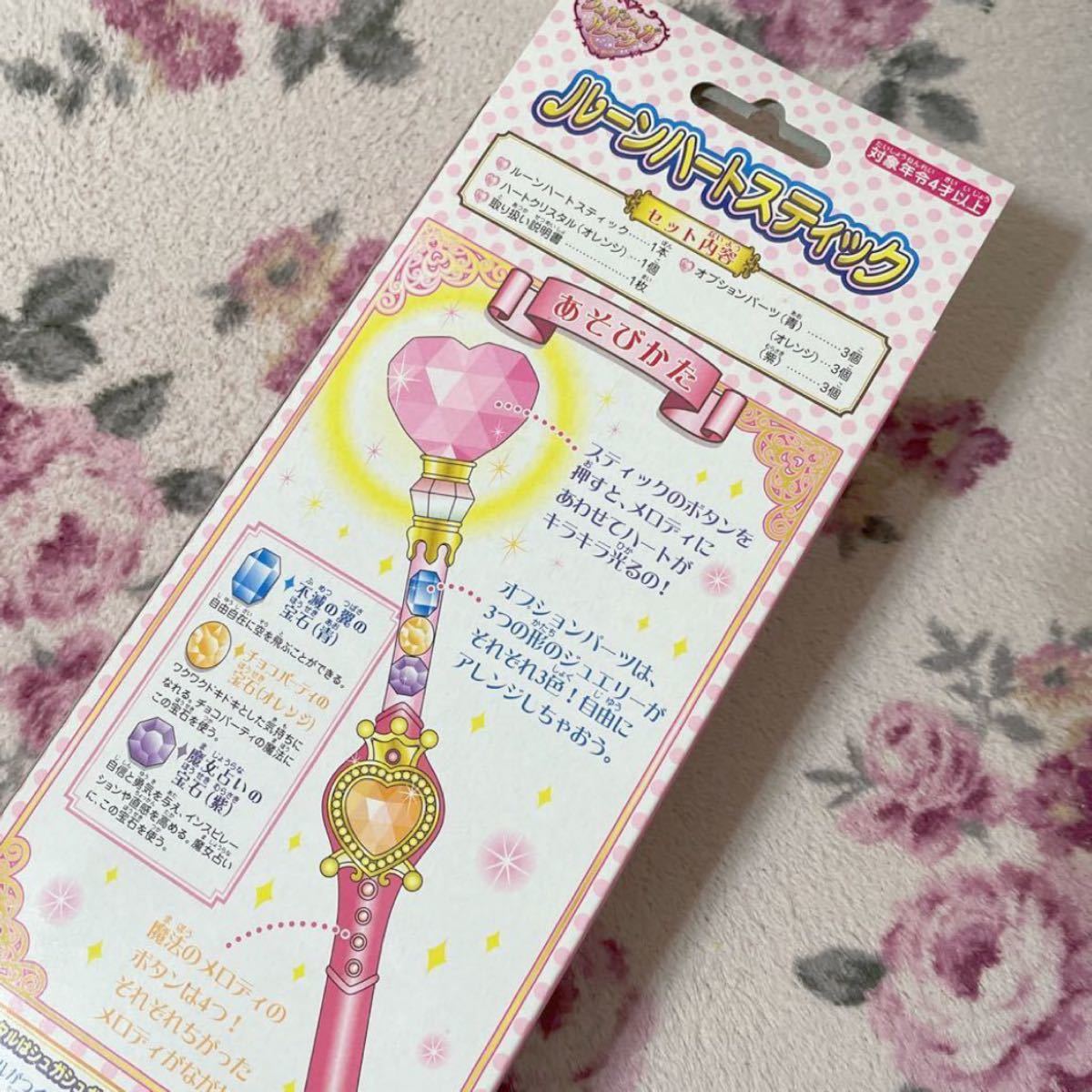 新品未開封】シュガシュガルーン ルーンハートスティック TOMY 魔女