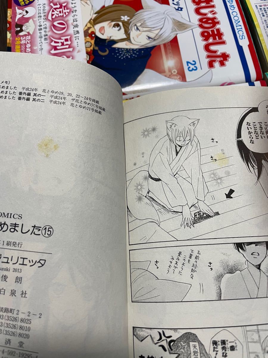 神様はじめました 全巻セット｜Yahoo!フリマ（旧PayPayフリマ）