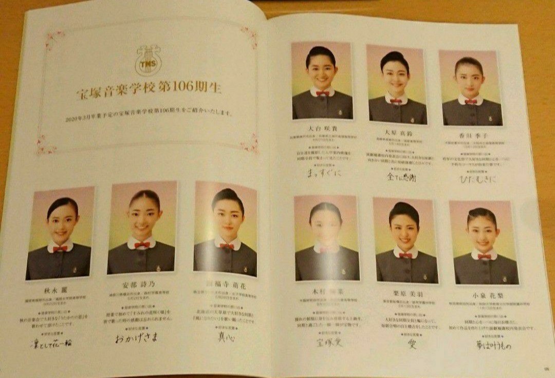 106期 宝塚音楽学校106期文化祭プログラム｜Yahoo!フリマ（旧PayPay