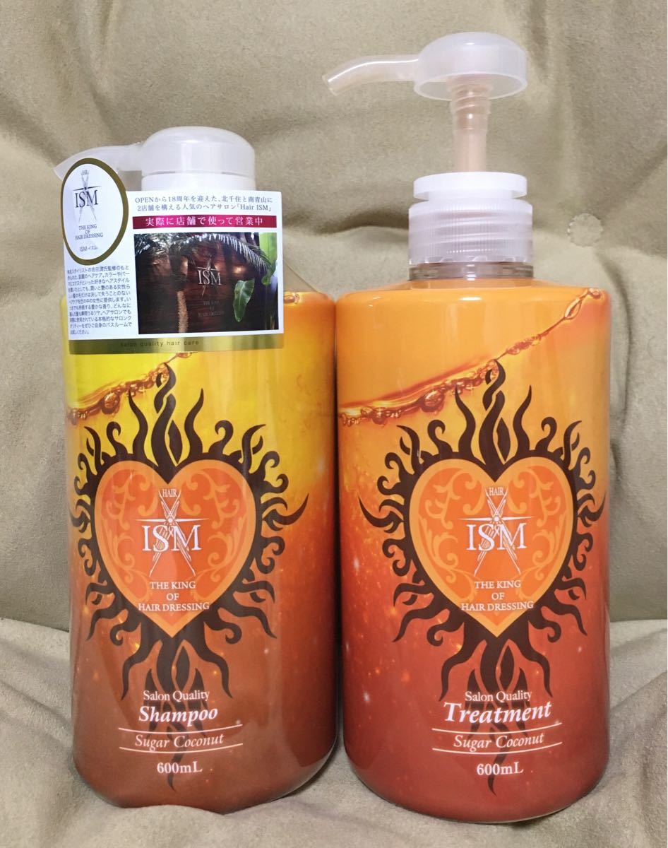 ism ココナッツ シャンプー トリートメント サロンクオリティー