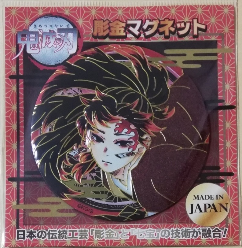 鬼滅の刃 彫金マグネット 継国縁壱 1点 ジャンプショップ｜Yahoo