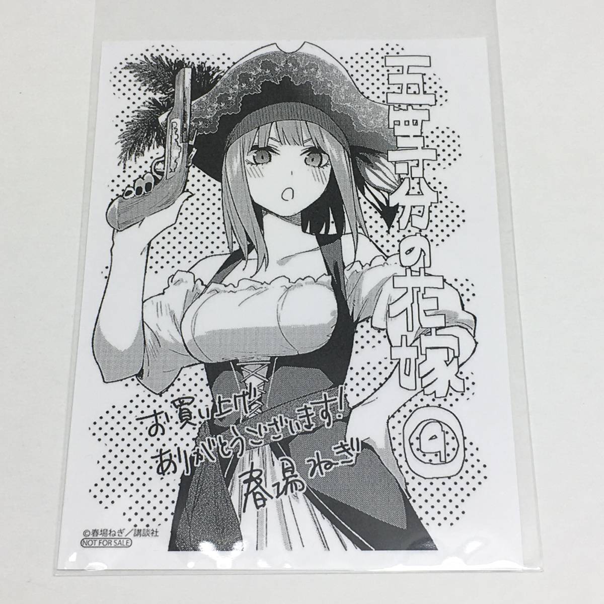 Yahoo!オークション - 五等分の花嫁 9巻 特典 イラストペーパー 二乃 (