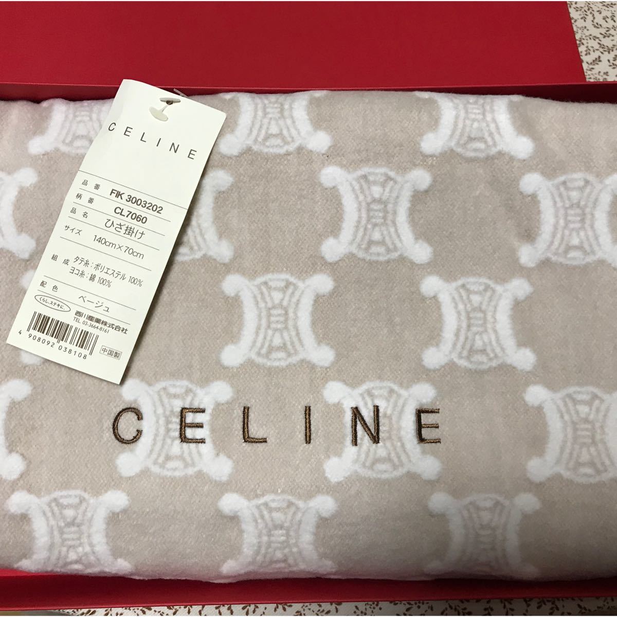 セリーヌ CELINE ひざ掛け】新品未使用自宅保管 ハーフケット ベージュ