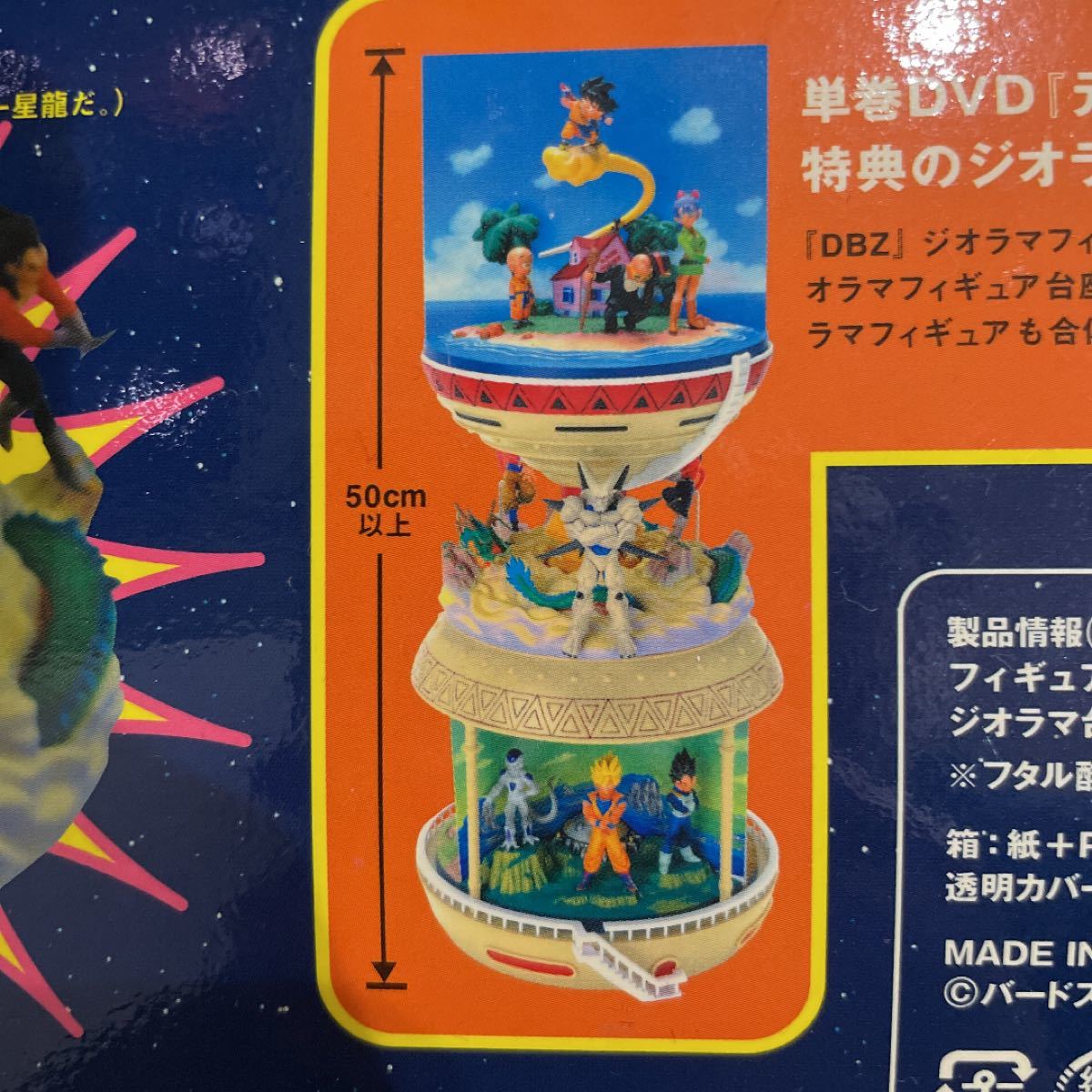ドラゴンボール単巻DVD全巻購入応募者スペシャル特典セット｜Yahoo