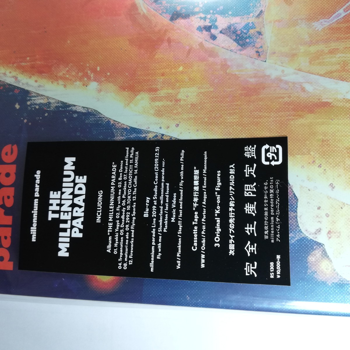 THE MILLENNIUM PARADE 【完全生産限定盤】 ミレパ ミレニアムパレード