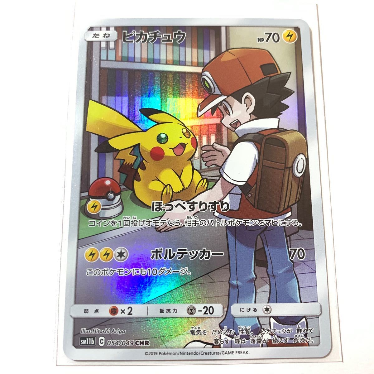 ポケモンカードピカチュウ【CHR】ドリームリーグ｜Yahoo!フリマ（旧