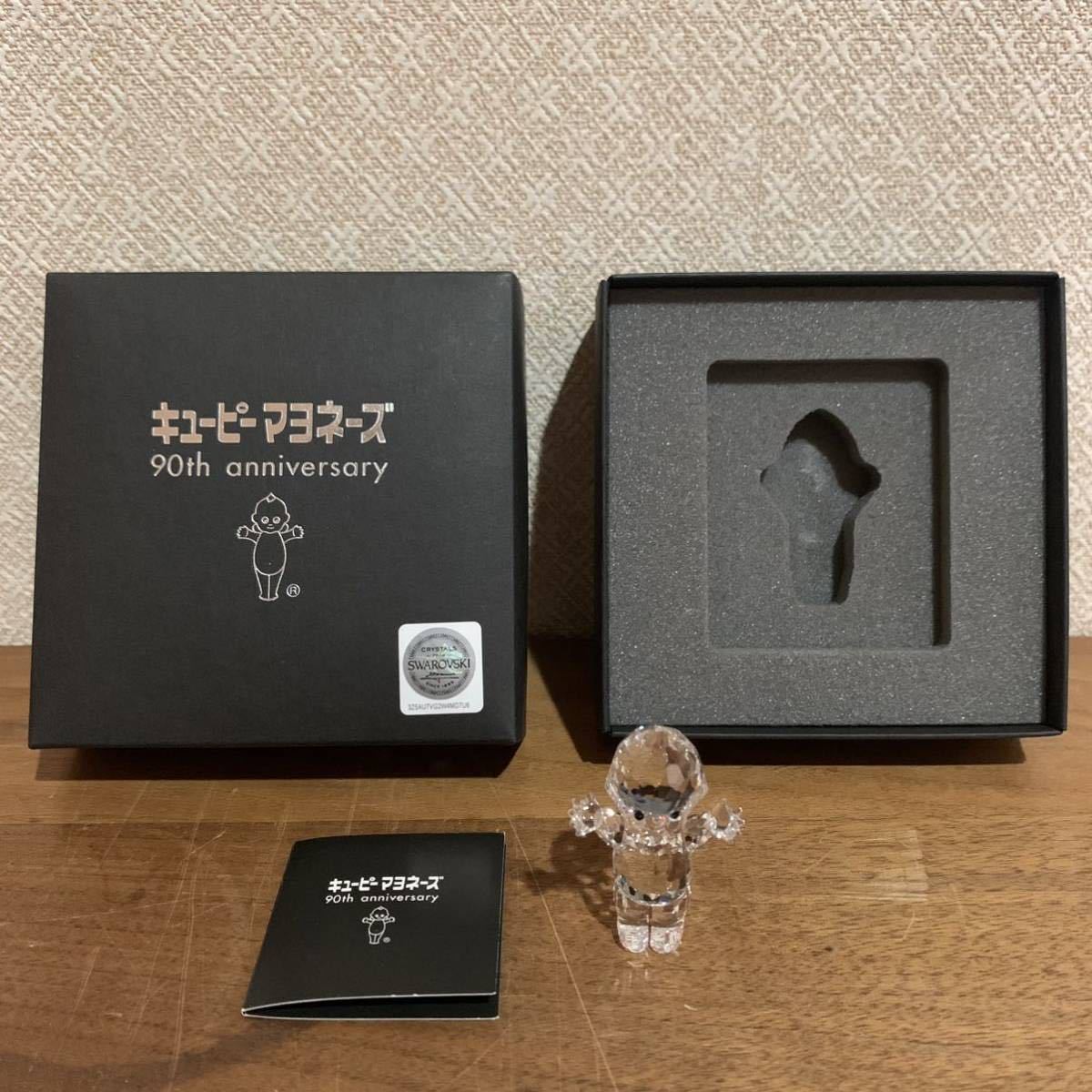 超レア 新品 非売品 SWAROVSKI スワロフスキー キューピーマヨネーズ