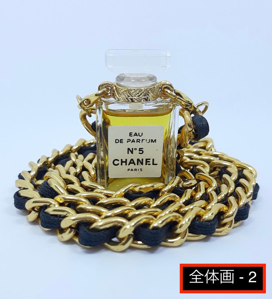 PayPay専用】《激レア 美品 CHANEL フレグランス No5 香水 ネックレス