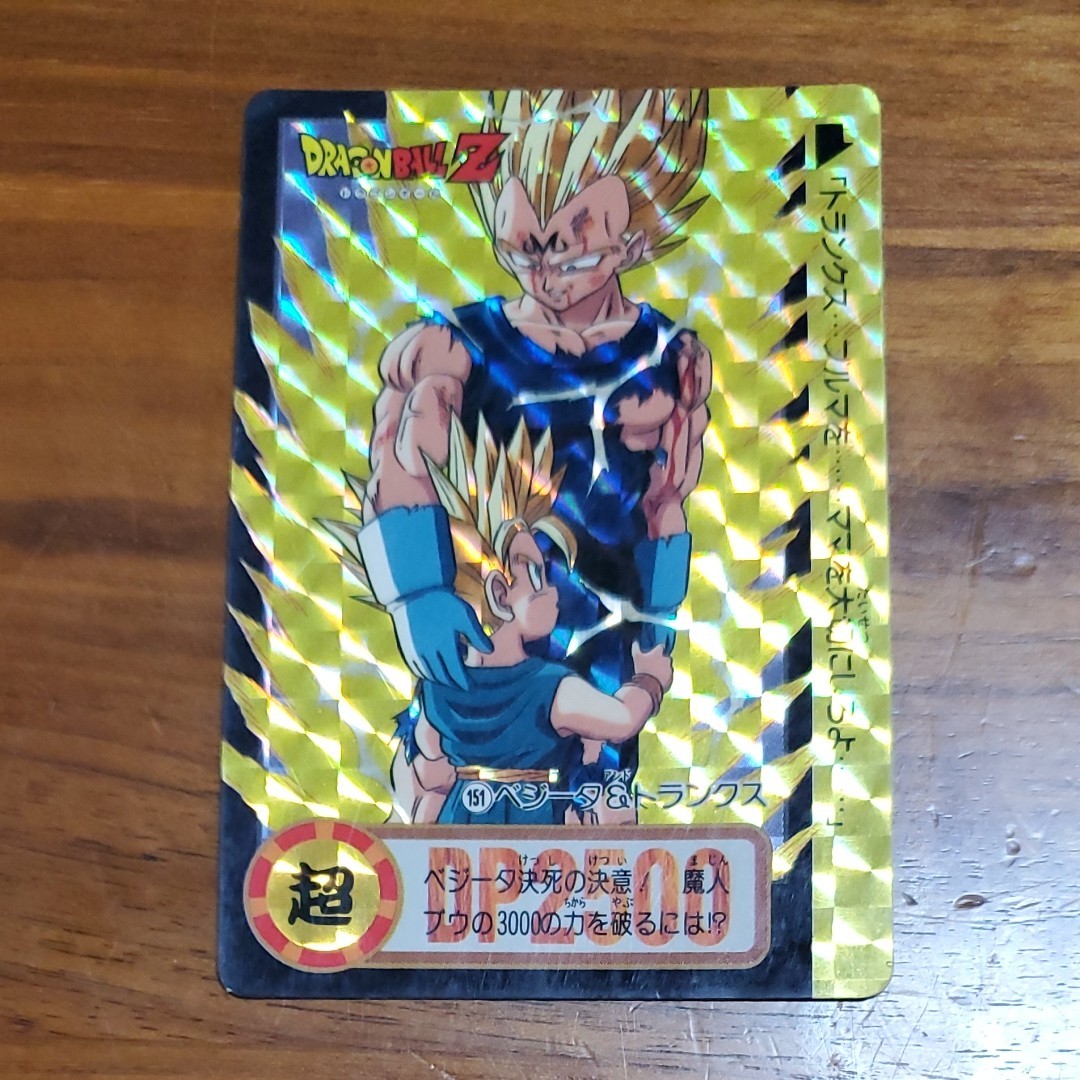 ドラゴンボールカードダス//レア//No.543//トランクス&ベジータ