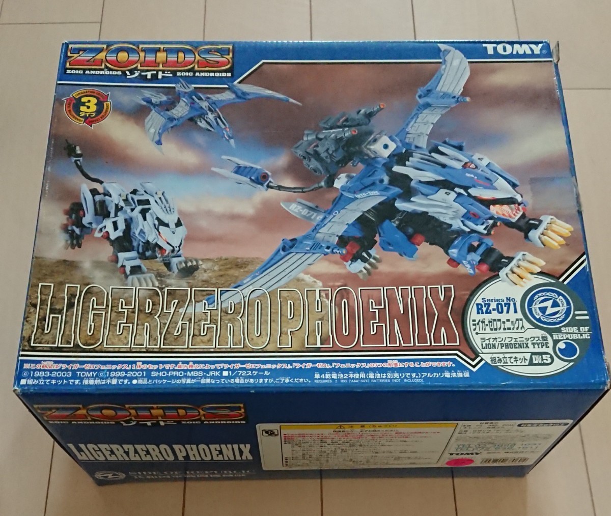 ゾイド ライガーゼロフェニックス 未組立｜Yahoo!フリマ（旧PayPayフリマ）