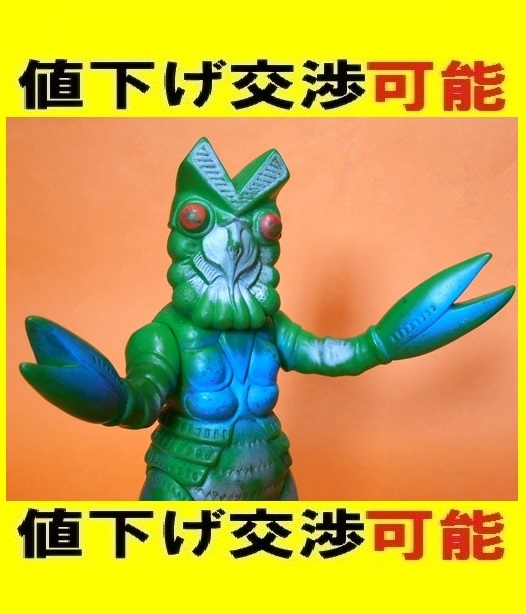 Yahoo!オークション - ブルマァク バルタン星人 当時物 怪獣ソフビ 19