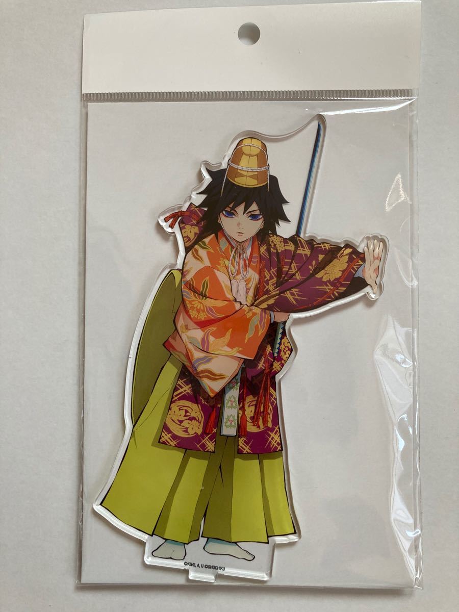 鬼滅の刃 京都南座 歌舞伎ノ館 冨岡義勇 ビッグアクリルスタンド