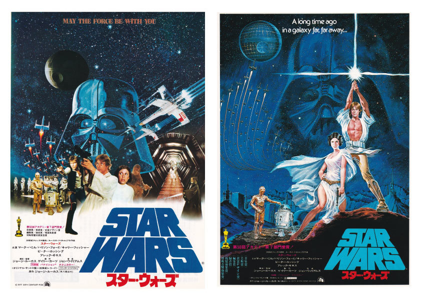 Yahoo!オークション - 映画チラシ7枚セット「スター・ウォーズ」「スタ