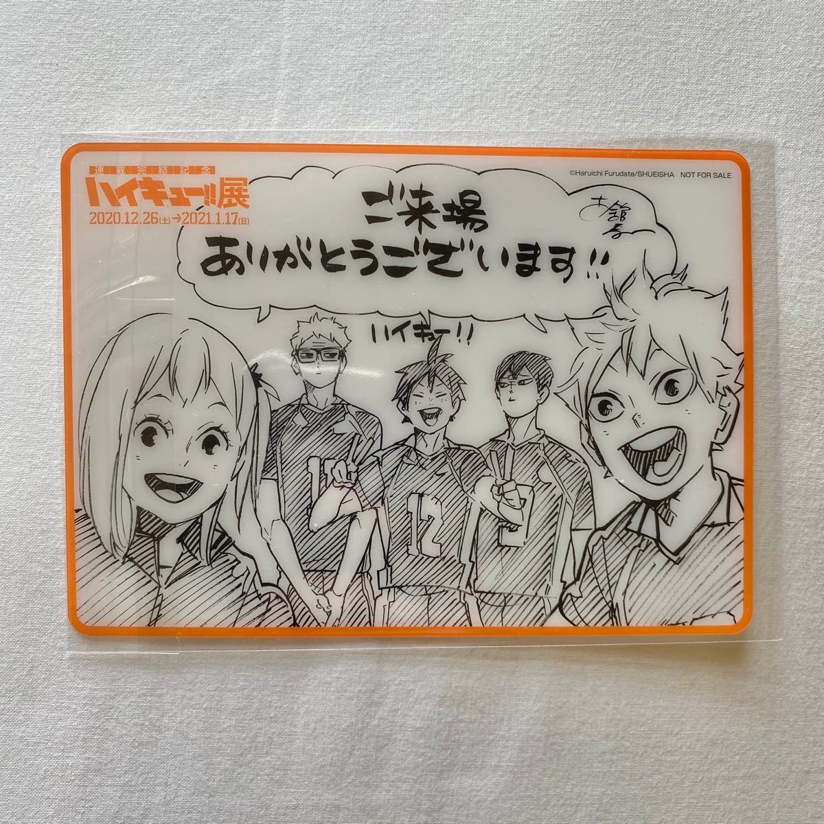 ハイキュー 展 入場者特典 烏野1年集合｜Yahoo!フリマ（旧PayPayフリマ）