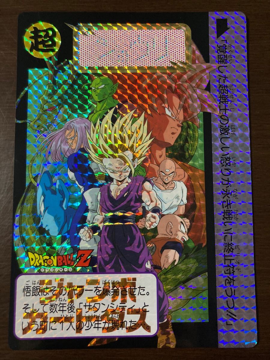 DX CARD】ドラゴンボール ジャンボカードダス 孫悟空 ブルマラーズ