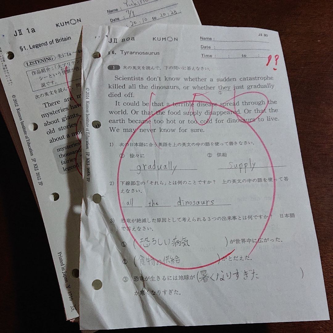 公文 英語 O教材プリント 記入済1-5未記入6-200 解答 終了テスト 公文