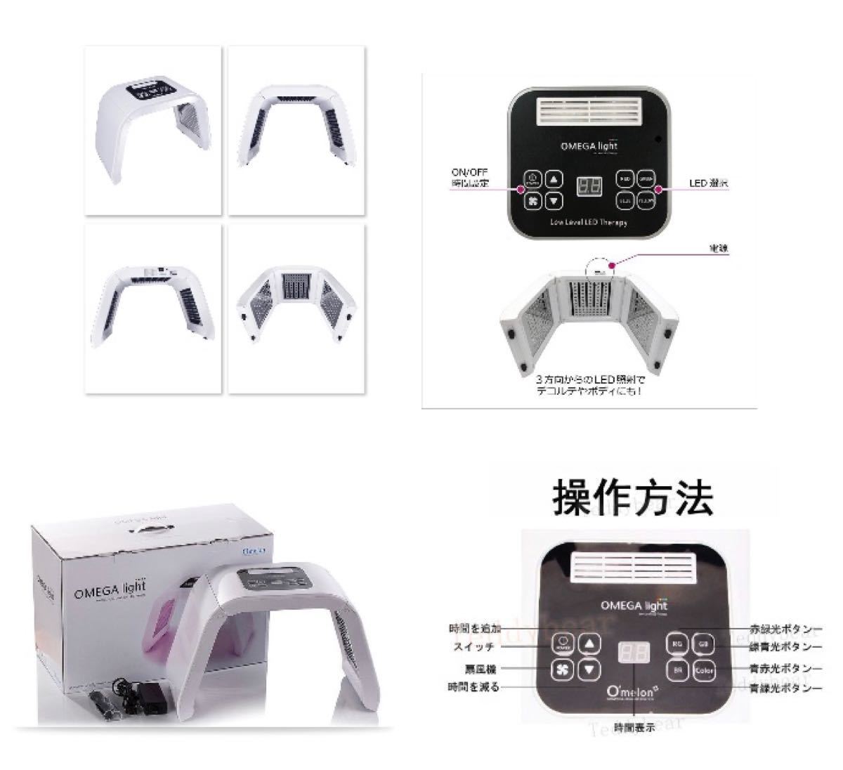 説明書付 LED光エステ美顔器 4色 omega light オメガライト｜Yahoo