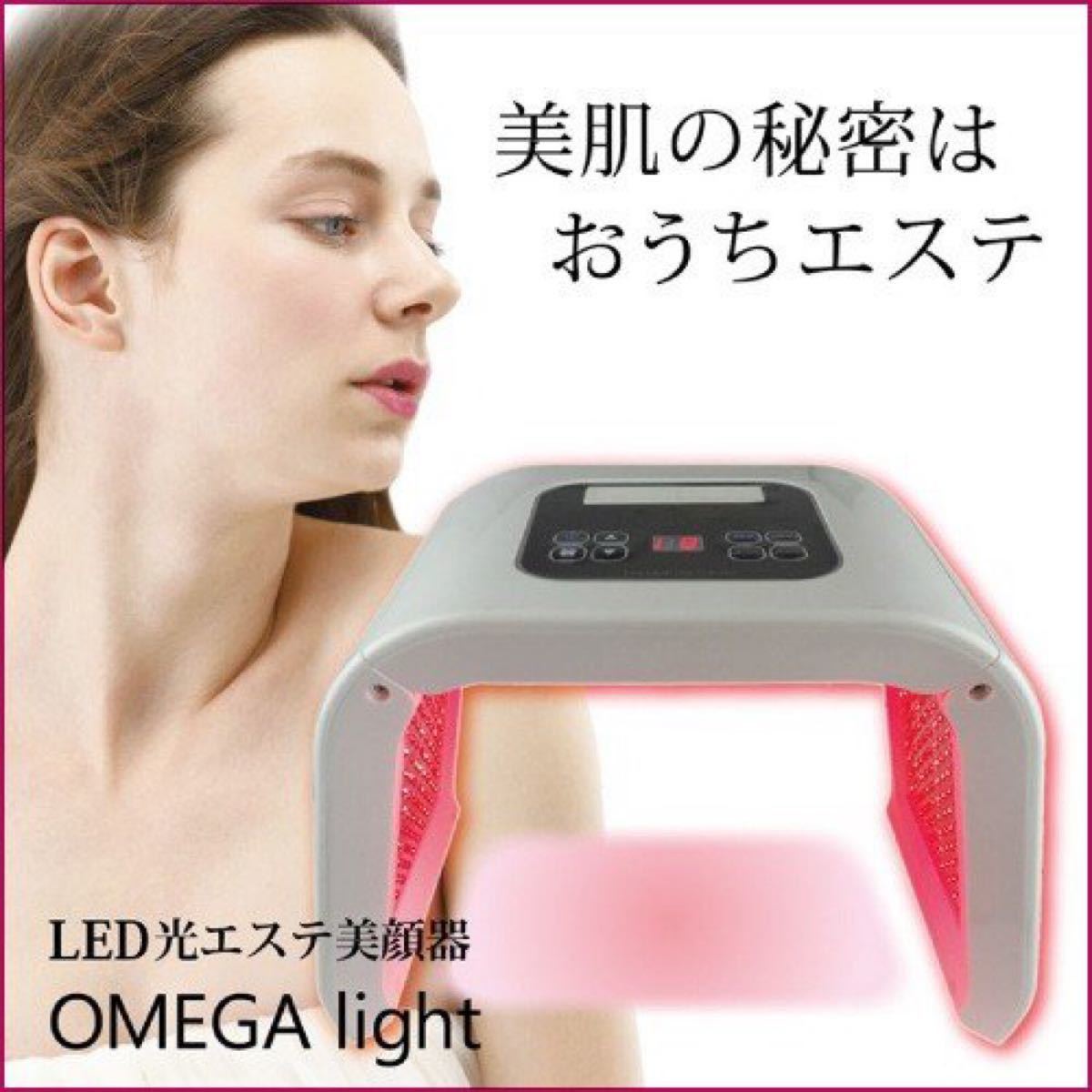 説明書付 LED光エステ美顔器 4色 omega light オメガライト｜Yahoo