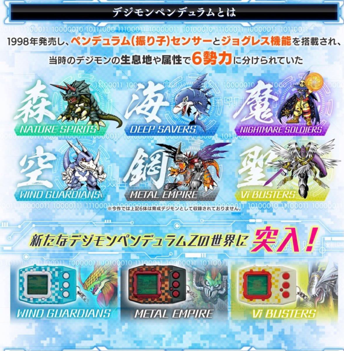 新品未開封 デジモン ペンデュラムZ 2 3色セット デジタルモンスター