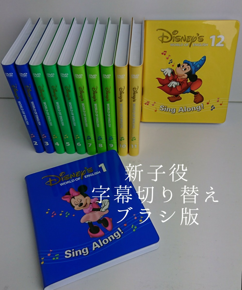 シングアロングdweディズニー英語システム｜Yahoo!フリマ（旧PayPay