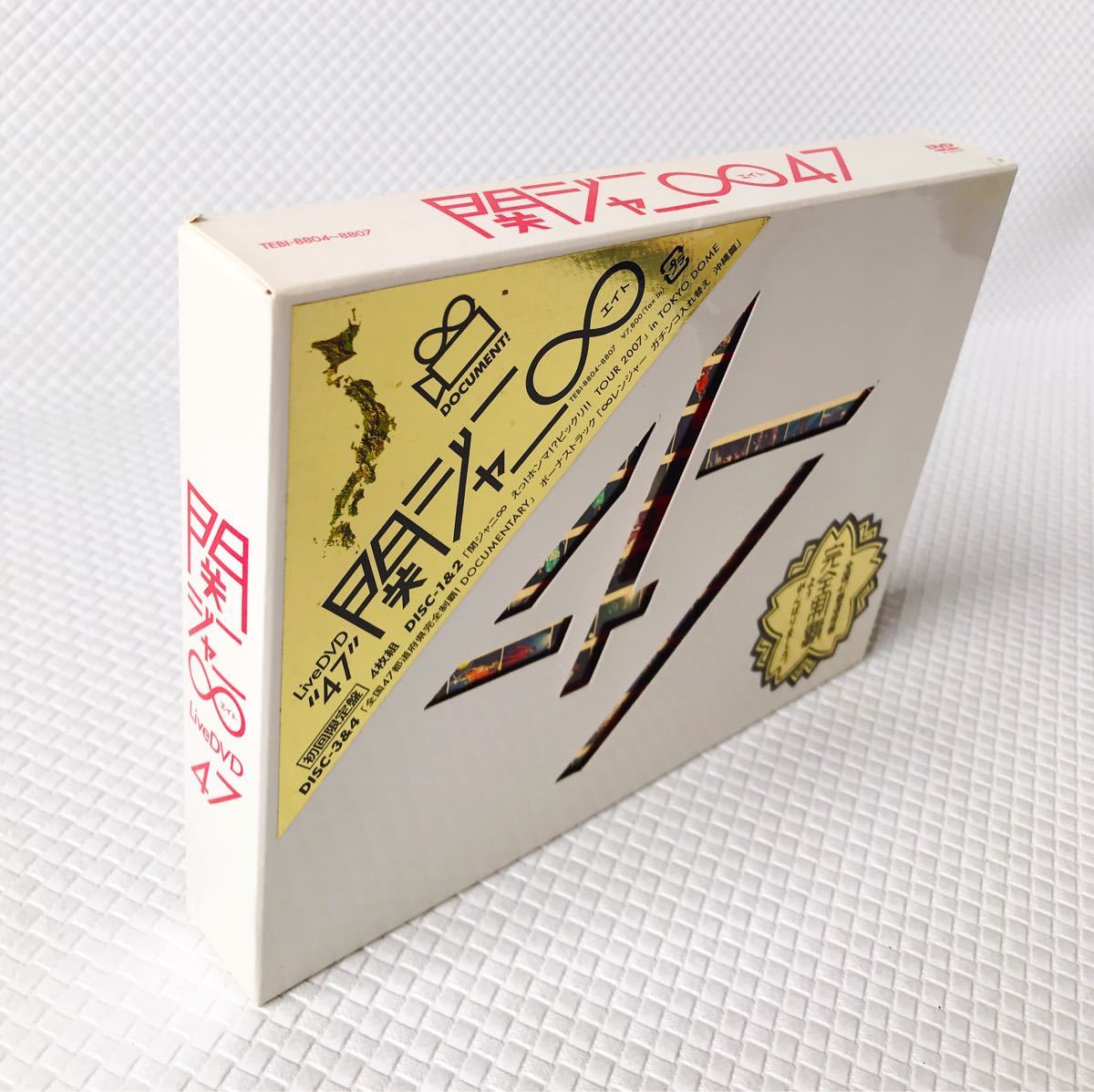 美品【初回限定盤DVD】関ジャニ∞『47』4枚組 全国都道府県ツアー