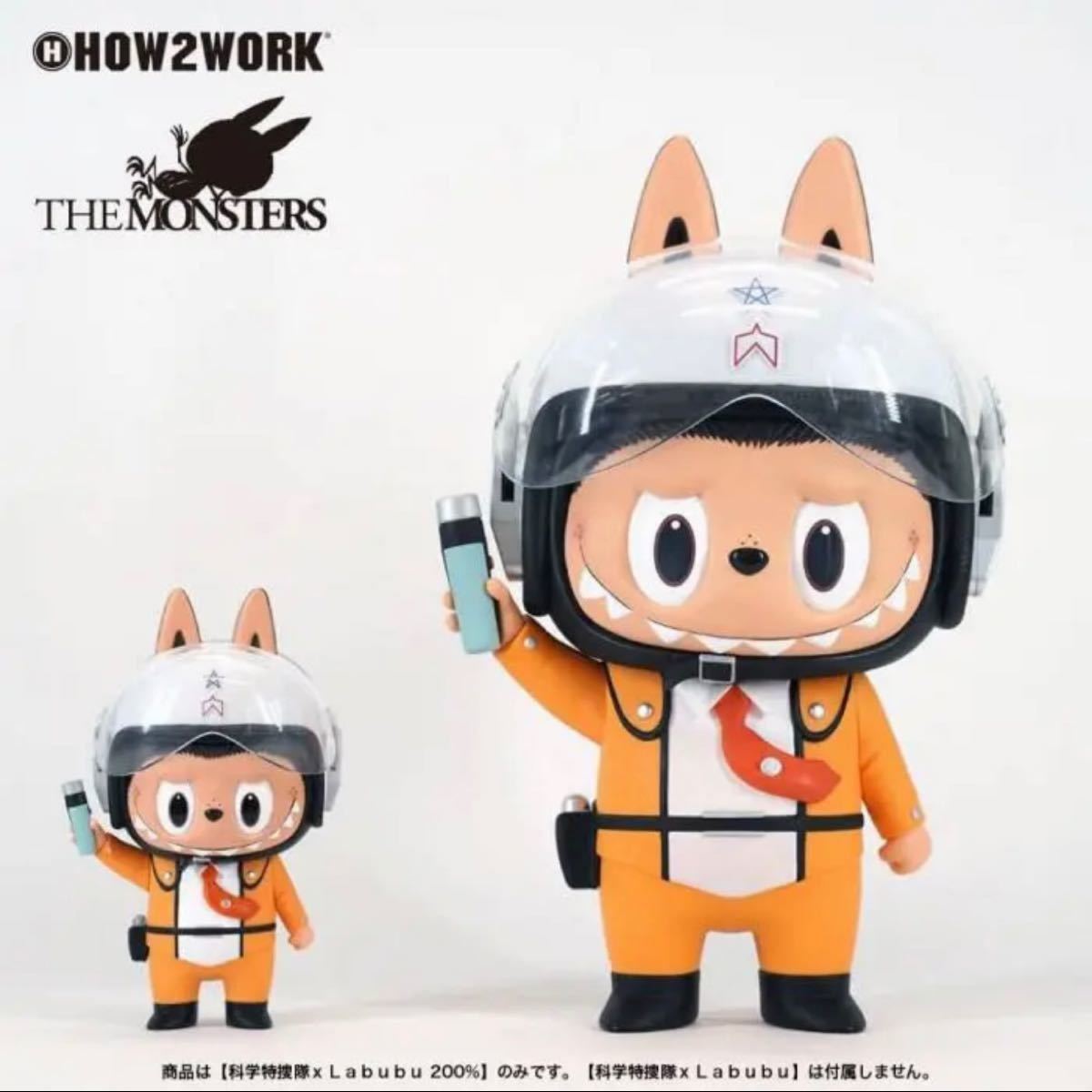 ラブブ LABUBU 200% 科学特捜隊 ウルトラマン55周年POP UP｜Yahoo