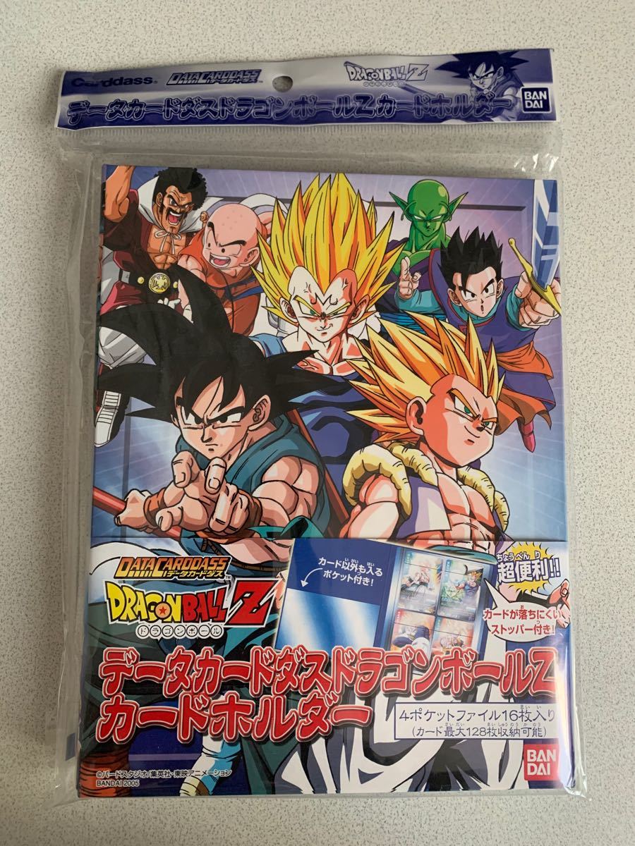 ドラゴンボール データカードダス カードホルダー｜Yahoo!フリマ（旧
