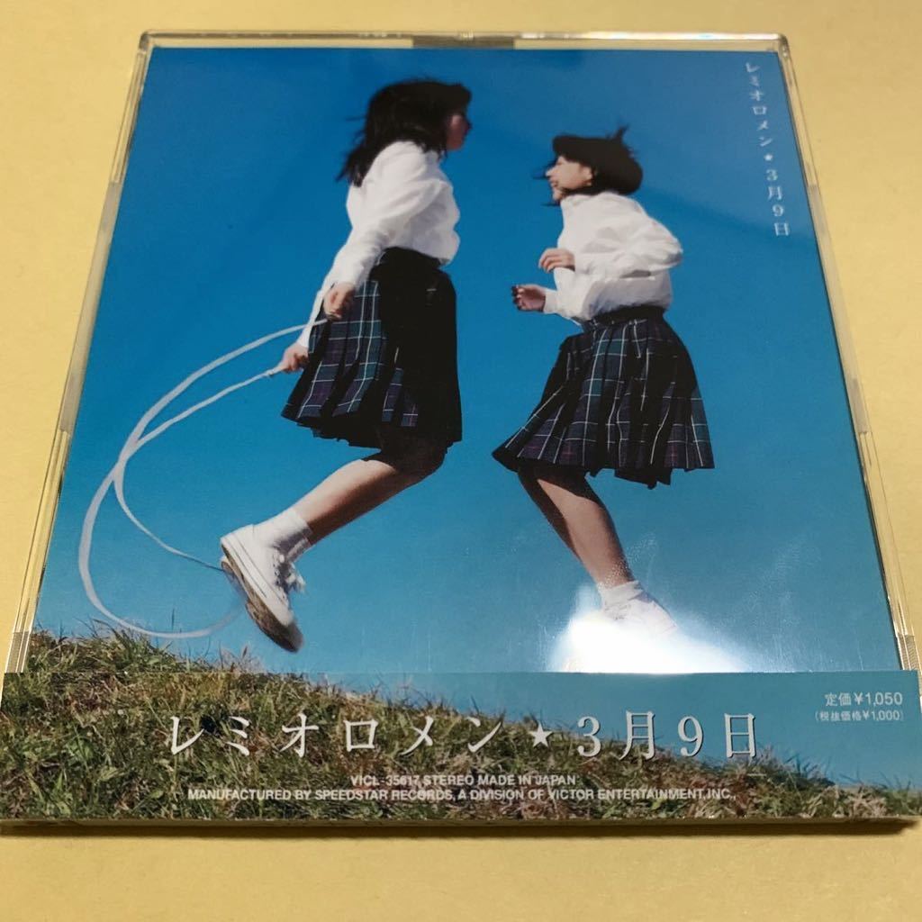 帯付 美品 レミオロメン / 3月9日 CD 卒業ソング｜Yahoo!フリマ（旧