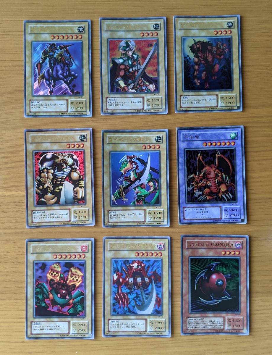 良品 Limited Edition1 フルコンプ】初期 まとめ売り 遊戯王 良品