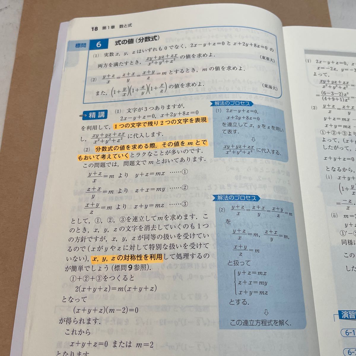 数学1A標準問題精講/麻生雅久｜Yahoo!フリマ（旧PayPayフリマ）