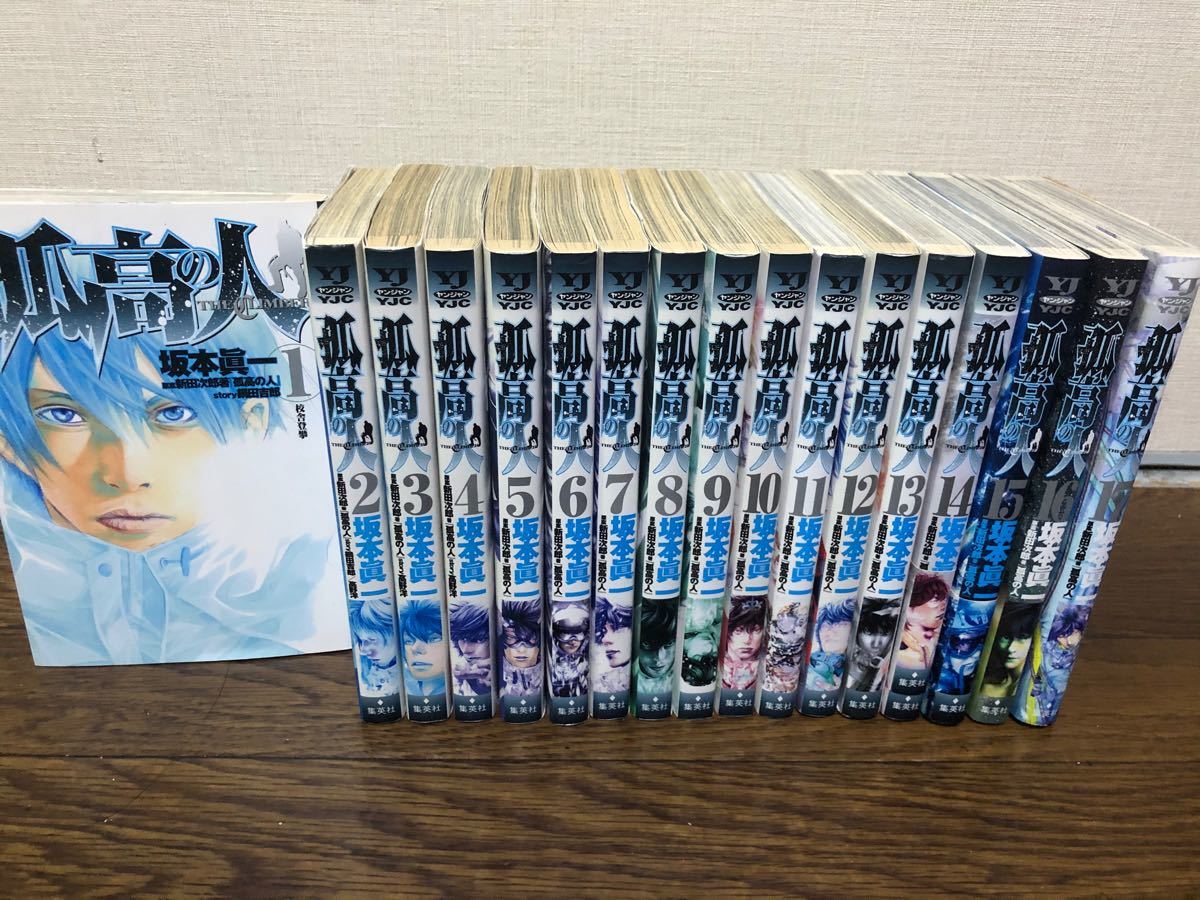 孤高の人 全巻 セット 1-17巻｜Yahoo!フリマ（旧PayPayフリマ）