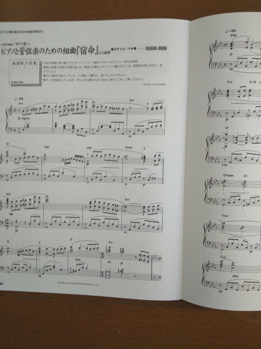 ピアノ協奏曲「宿命」砂の器 千住明｜Yahoo!フリマ（旧PayPayフリマ）
