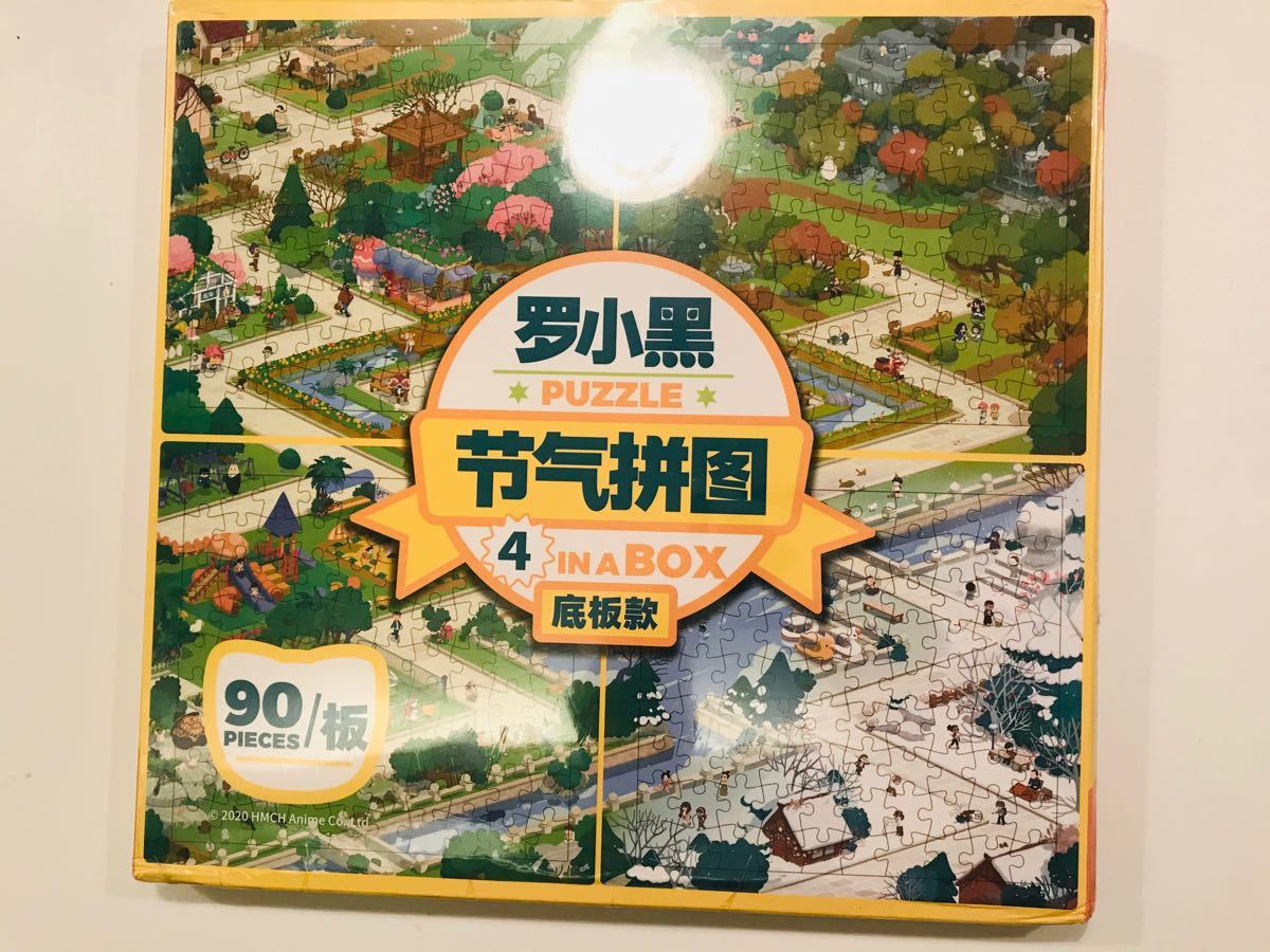 羅小黒戦記 ジグソーパズル｜Yahoo!フリマ（旧PayPayフリマ）