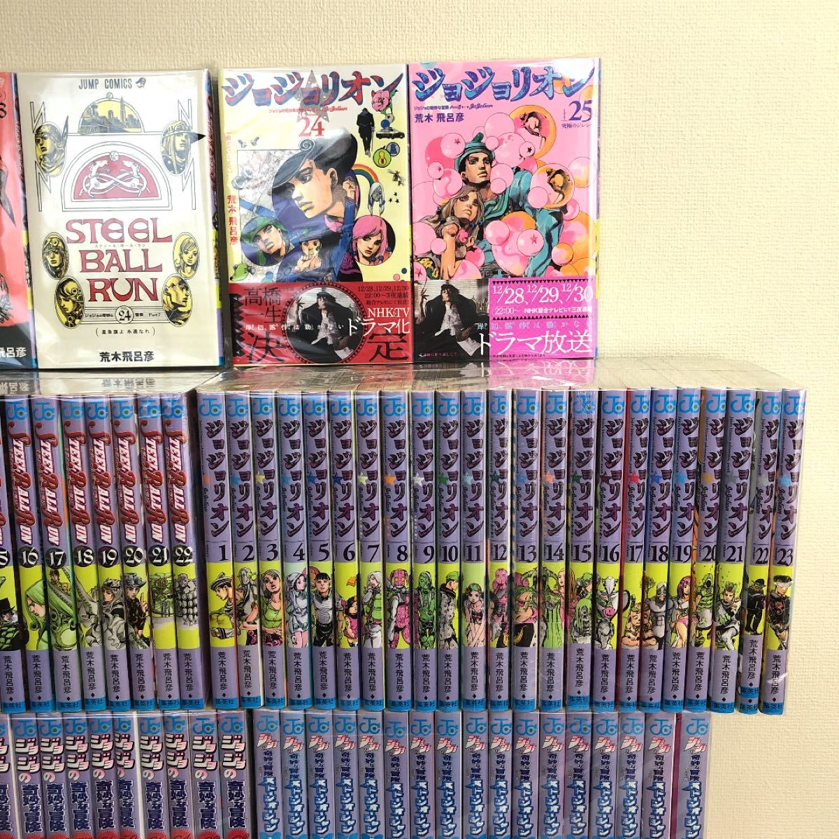 ジョジョの奇妙な冒険1部〜8部全巻セット