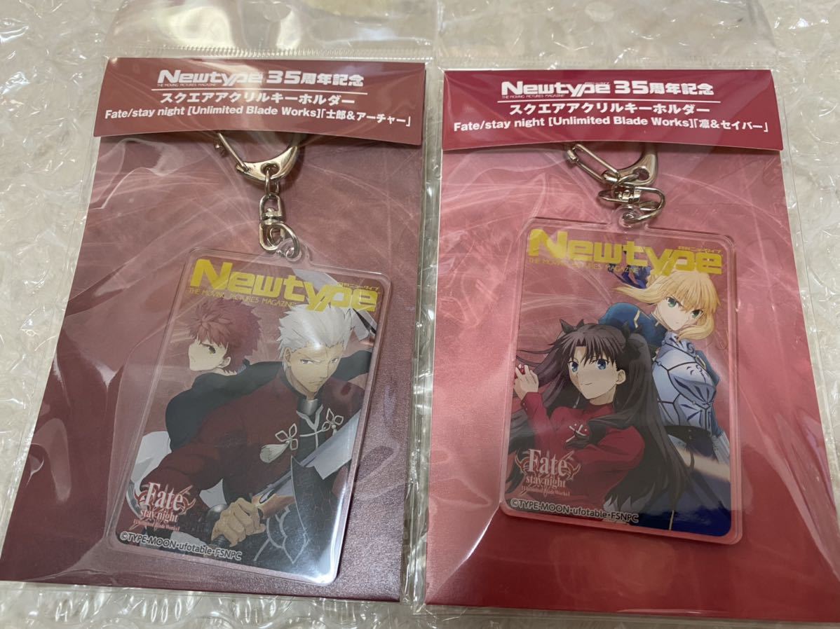 Newtype ニュータイプ 35周年 アニメクロニクル Fate/staynight 士郎