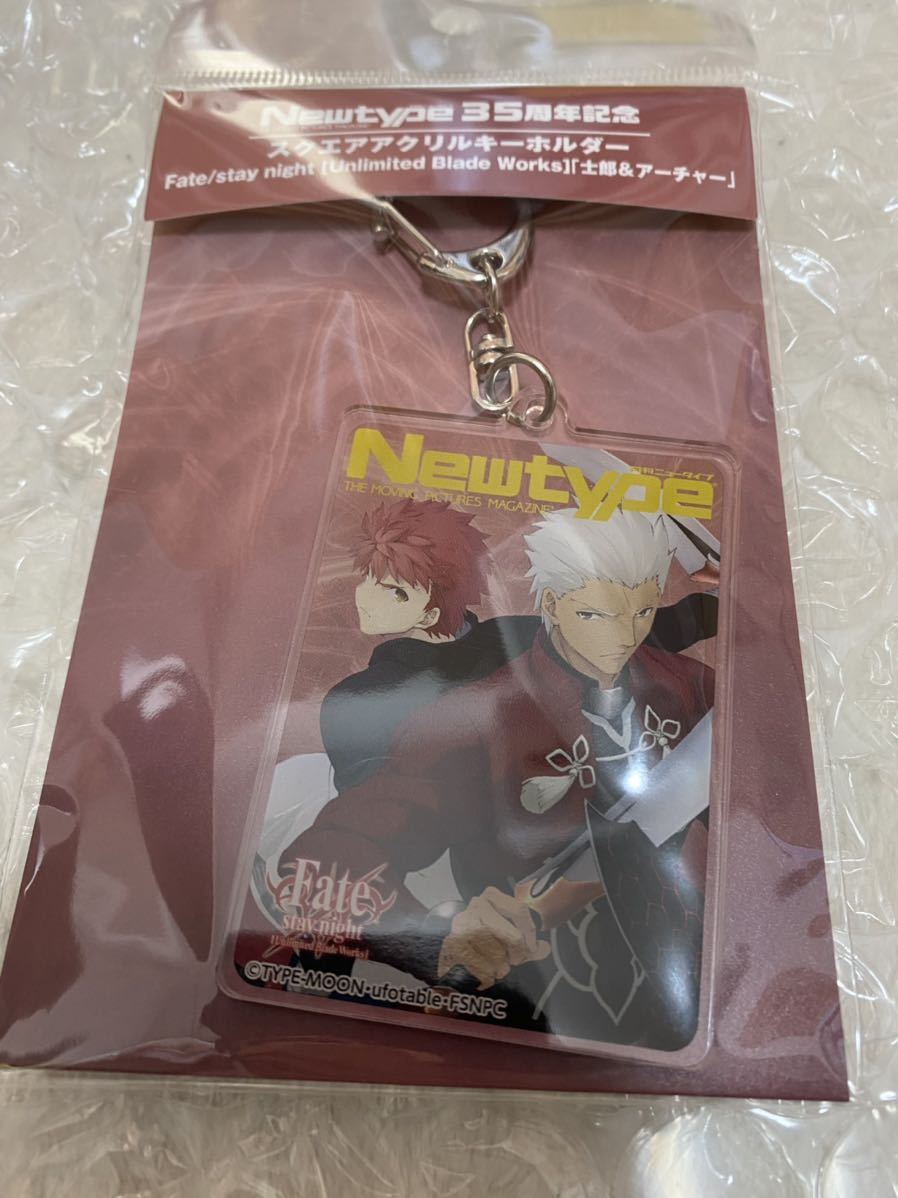 Newtype ニュータイプ 35周年 アニメクロニクル Fate/staynight 士郎