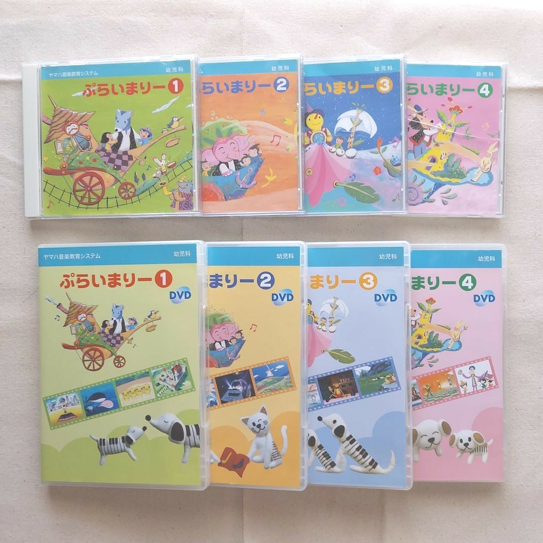 ヤマハ音楽教室】ぷらいまりー①～④ CD & DVD セット｜Yahoo!フリマ