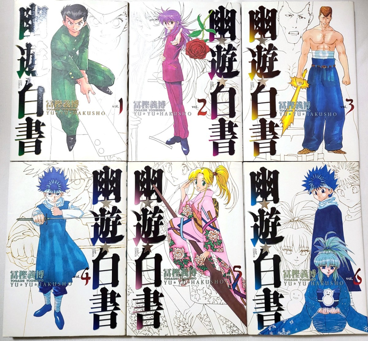 実写化決定 全巻 【幽 遊 白書】完全版1～15巻+公式キャラクターブック