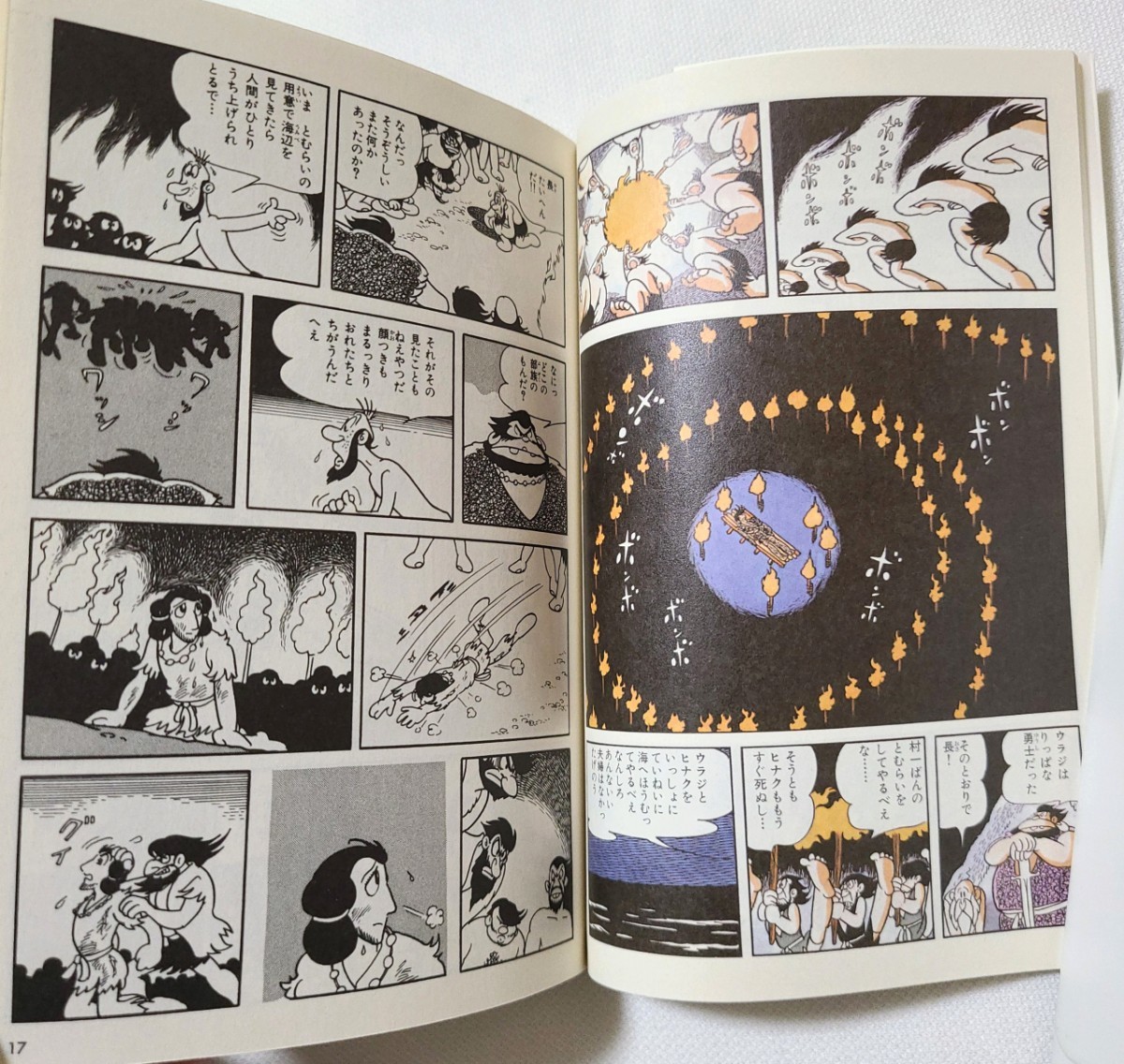 全巻 【火の鳥】文庫版/1～13巻セット 手塚治虫｜Yahoo!フリマ（旧