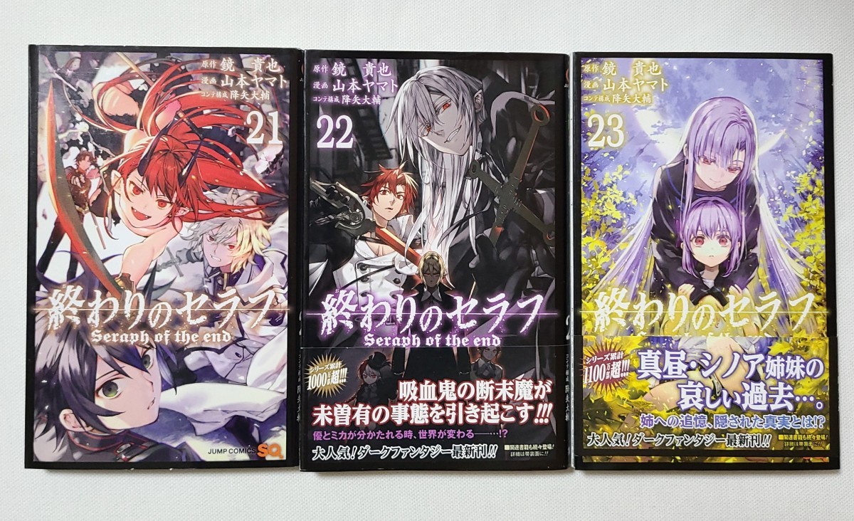 全巻+CD+公式ガイド+小説など 【終わりのセラフ】計37冊セット｜Yahoo