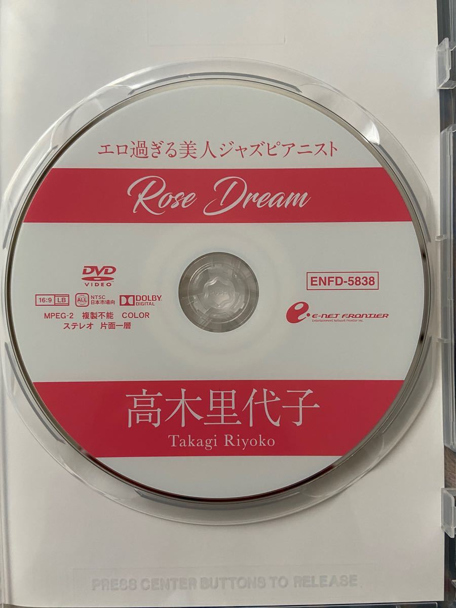 イーネット・フロンティア 高木里代子 / Rose Dream DVD｜Yahoo!フリマ