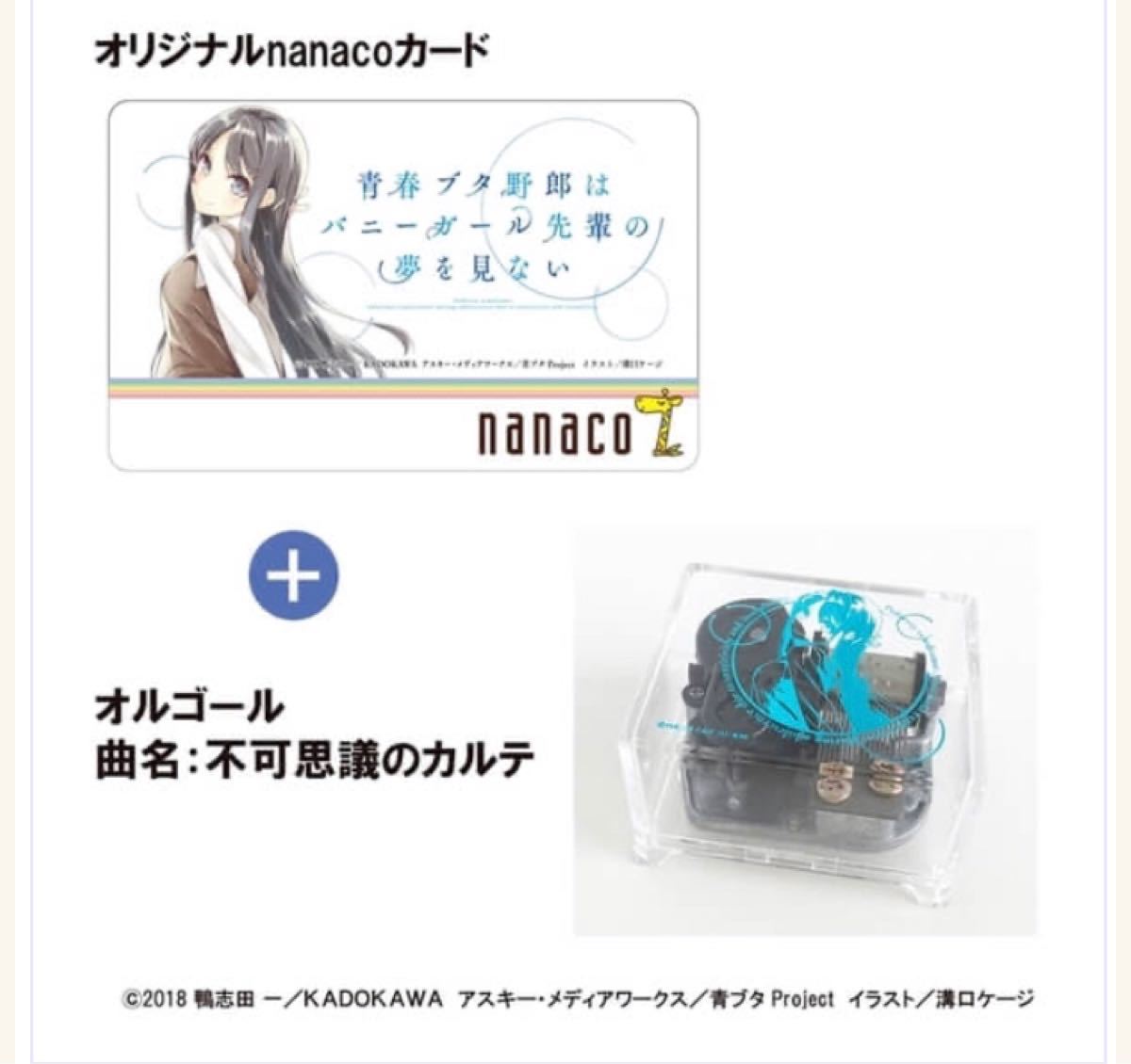 青春ブタ野郎はバニーガール先輩の夢を見ない」オルゴール＆オリジナル