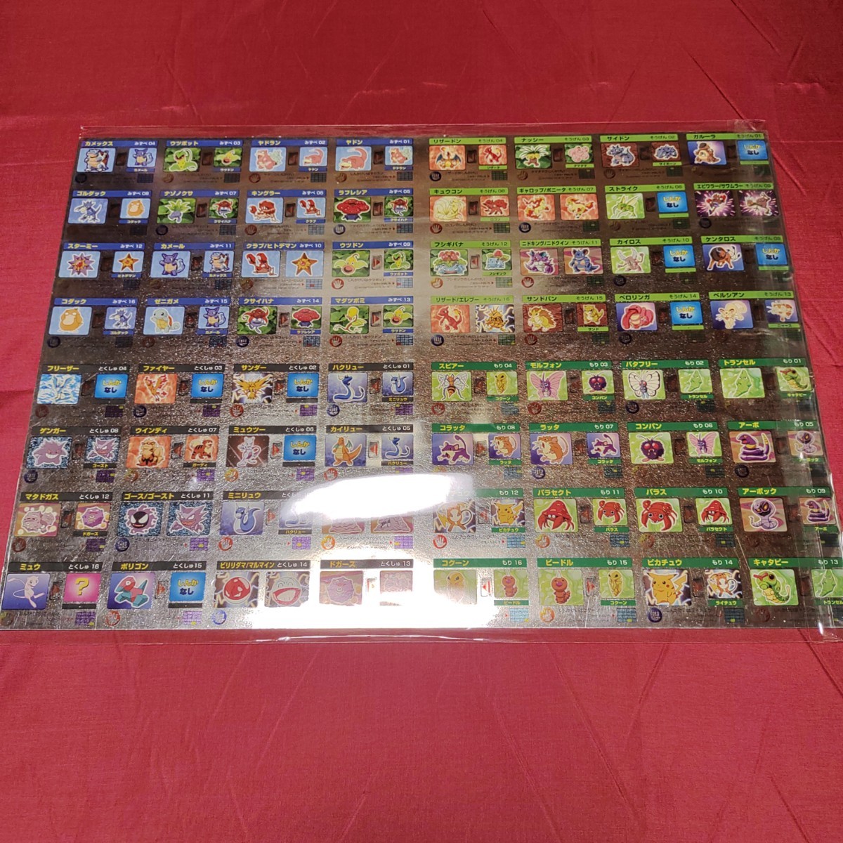 世界に1枚】工場からの流出品 1997年明治ポケモンミルクココア3Dカード