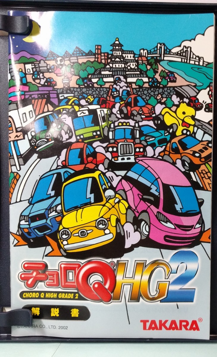 PS2 チョロQ HG2｜Yahoo!フリマ（旧PayPayフリマ）