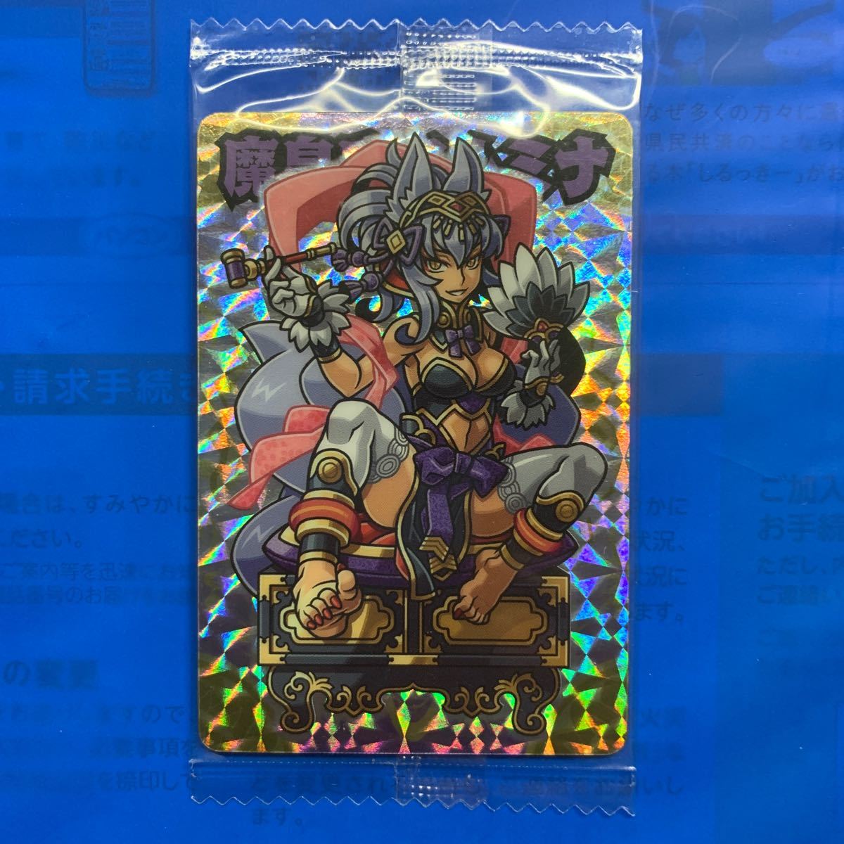 神羅万象チョコ 森羅万象 魔皇后イルミナ アナザー｜Yahoo!フリマ（旧