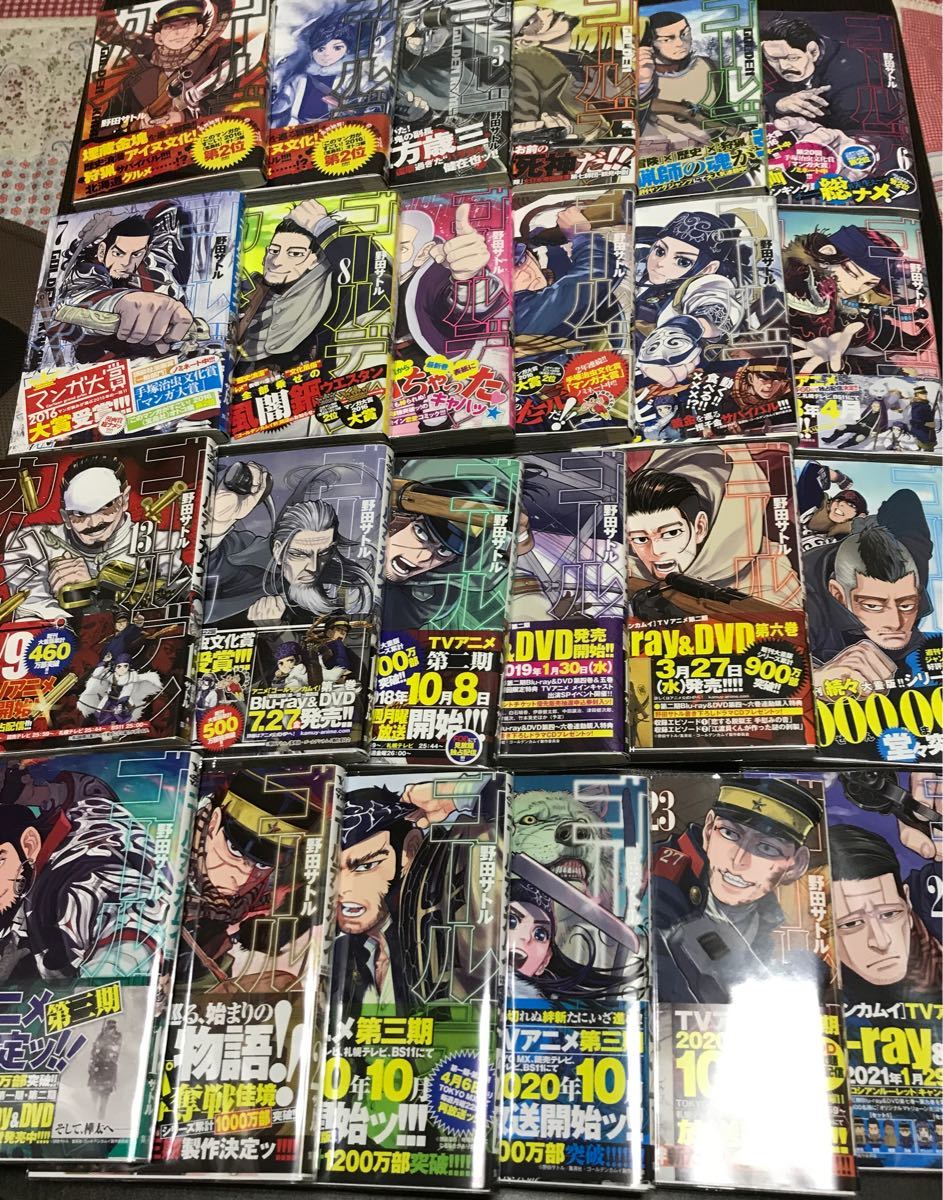ゴールデンカムイ全巻 全て帯あり 3巻から初版 帯｜Yahoo!フリマ（旧