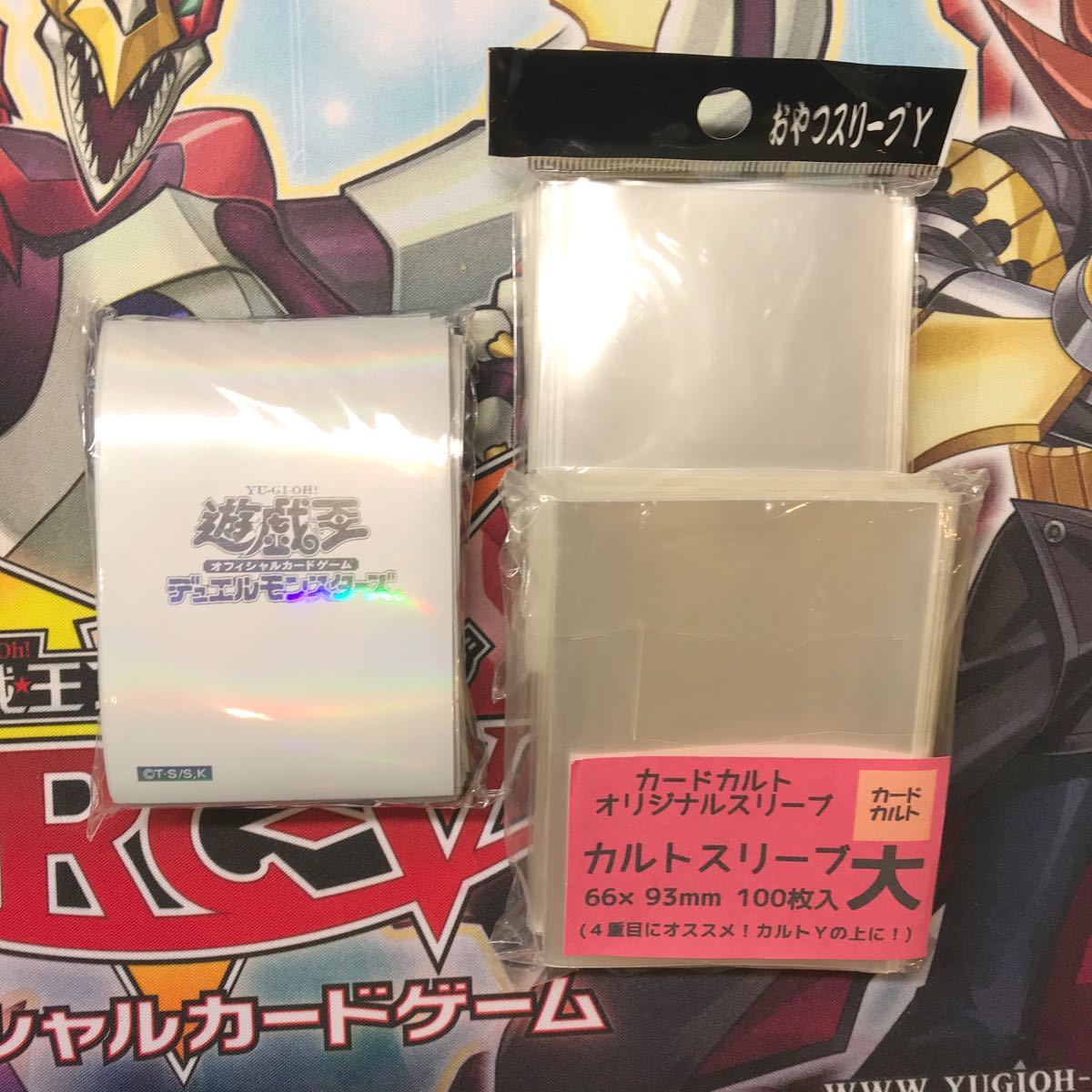 特価】遊戯王 閃光の波動 初期ロゴ ホワイト 白 スリーブ 未開封 絶版