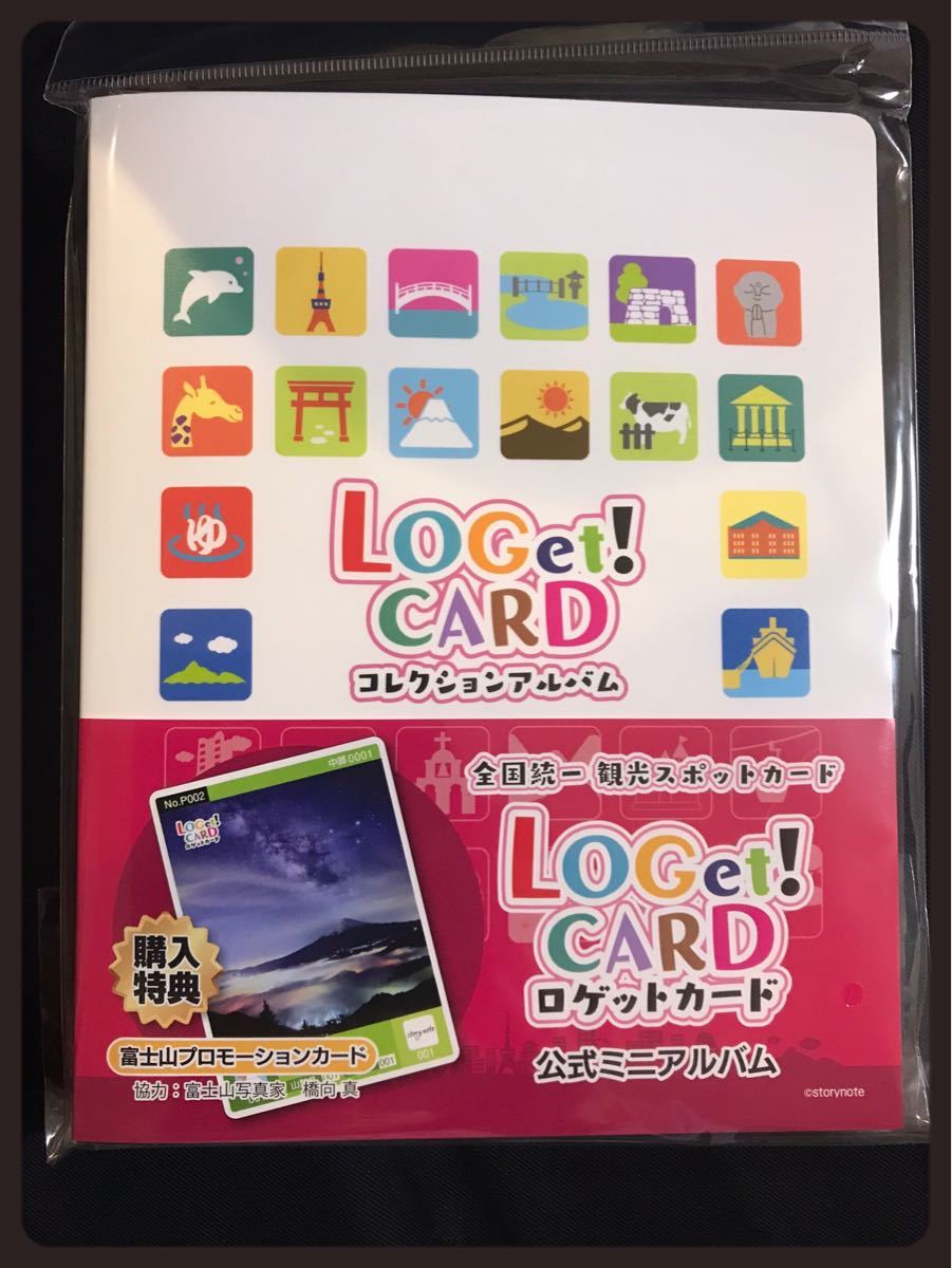 ロゲットカード 公式ミニアルバム コレクションアルバム カード