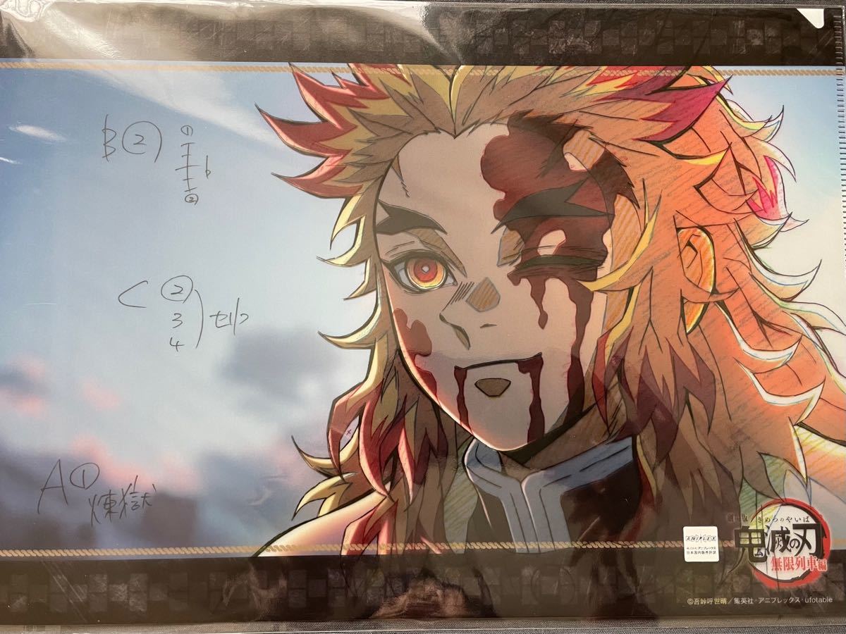 鬼滅の刃 ufotable dining B2原画ポスター 煉獄杏寿郎 無限列車 鬼滅の